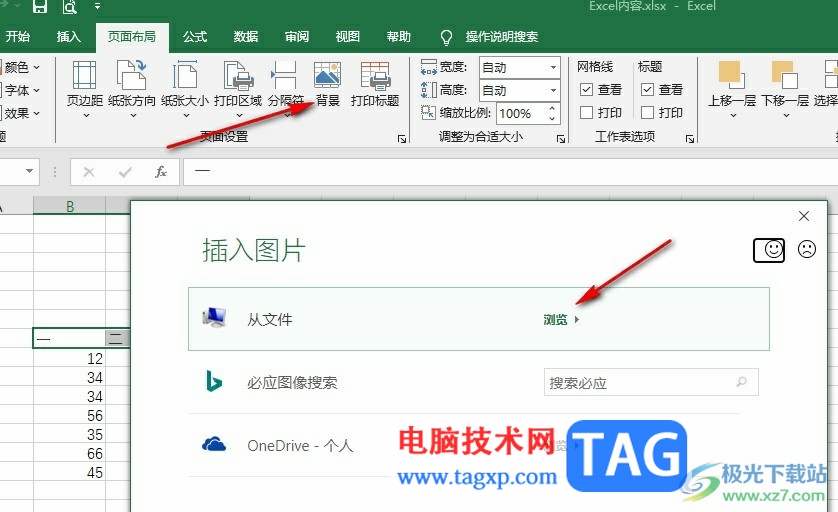 Excel給單元格設置背景的方法