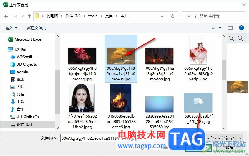 Excel給單元格設置背景的方法