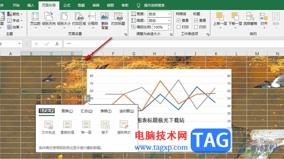 Excel給單元格設置背景的方法