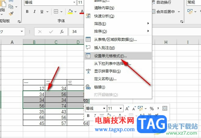 Excel去除表格中多余的線條的方法