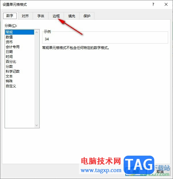 Excel去除表格中多余的線條的方法