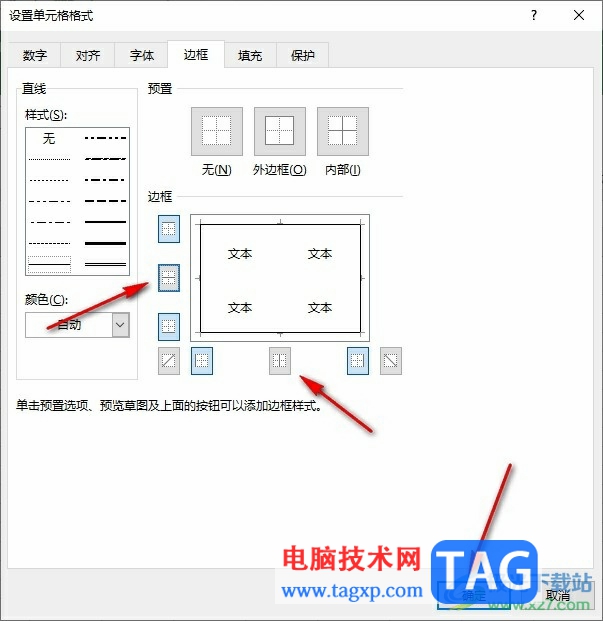Excel去除表格中多余的線條的方法