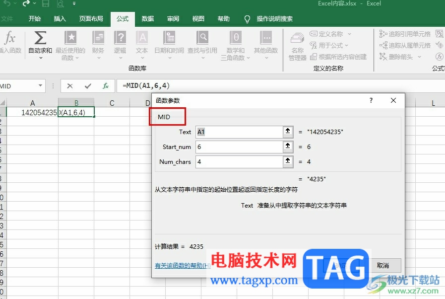 Excel表格提取數(shù)字中的某一段數(shù)字的方法