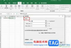 Excel表格提取數(shù)字中的某一段數(shù)字的方法