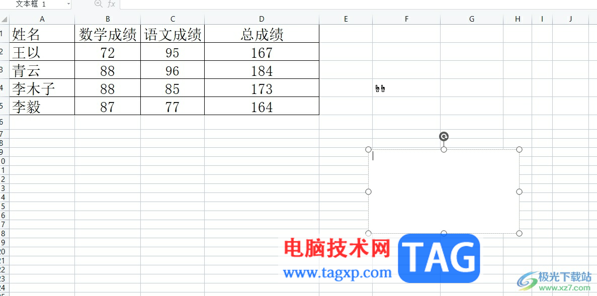 WPS表格插入文本框編輯不了公式的解決教程