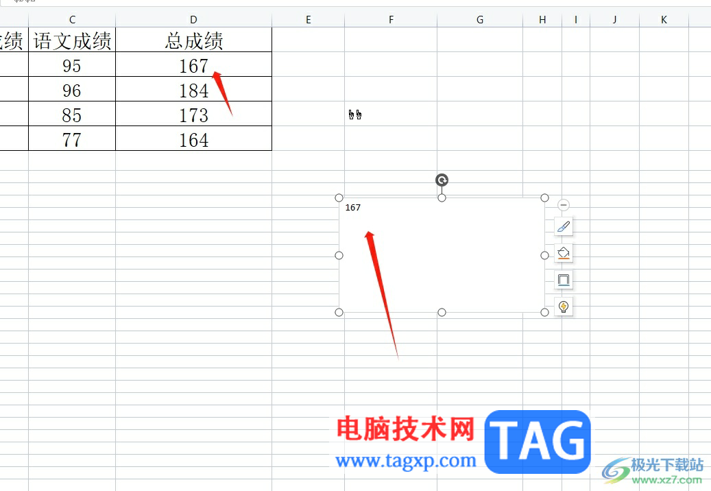WPS表格插入文本框編輯不了公式的解決教程