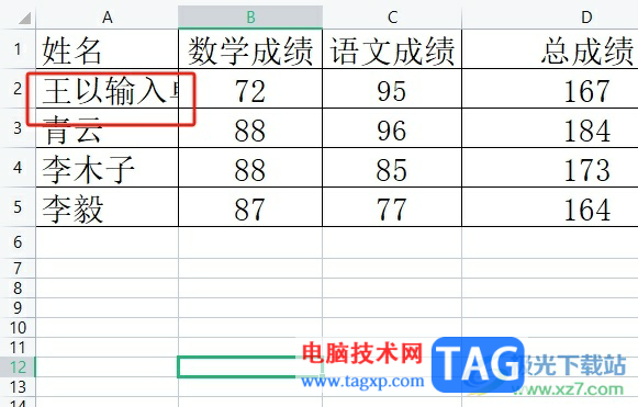 wps單元格隨著字?jǐn)?shù)增多而自動變大的教程