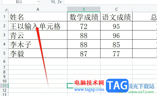 wps單元格隨著字?jǐn)?shù)增多而自動變大的教程