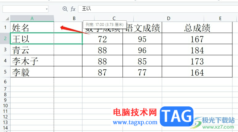 wps單元格隨著字?jǐn)?shù)增多而自動變大的教程