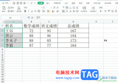 wps表格鎖定某個單元格的