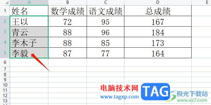 wps表格鎖定某個單元格的教程