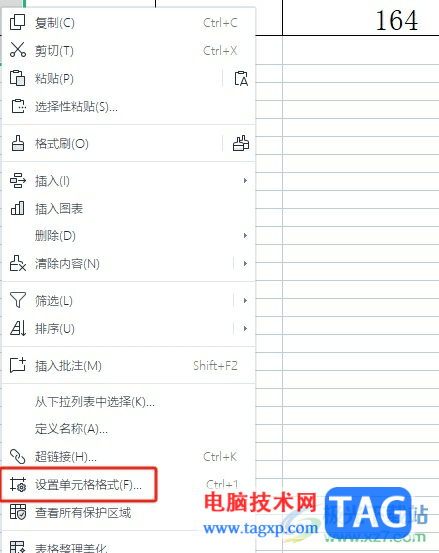 wps表格鎖定某個單元格的教程
