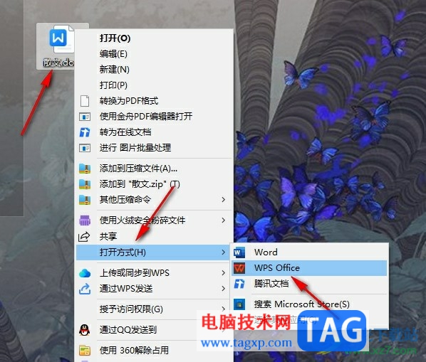 WPS Word設(shè)置協(xié)作文檔的保護(hù)權(quán)限的方法