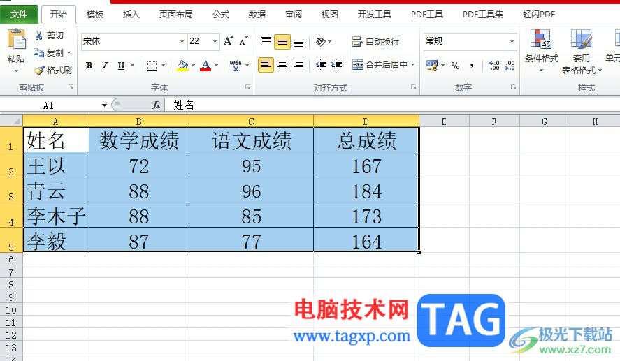 excel表格統(tǒng)一單元格樣式的方法