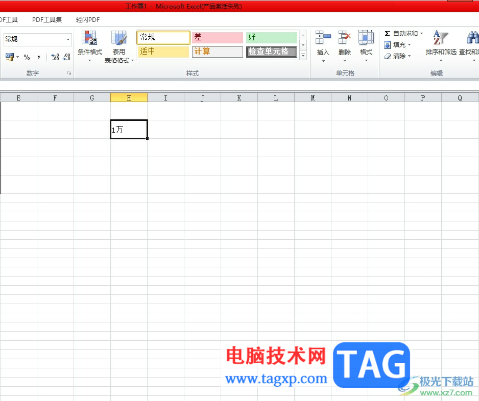?excel表格中的1萬快速變成10000.00的教程
