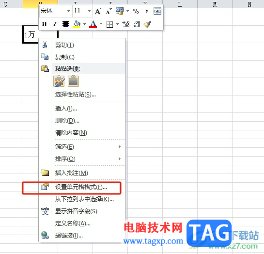 ?excel表格中的1萬快速變成10000.00的教程
