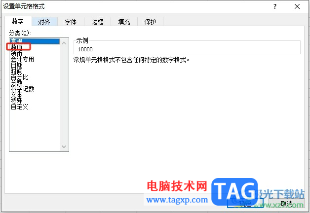 ?excel表格中的1萬快速變成10000.00的教程