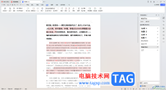 wps文檔恢復(fù)批注框顯示的