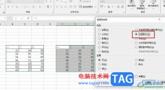 Excel表格不帶邊框粘貼數(shù)據(jù)