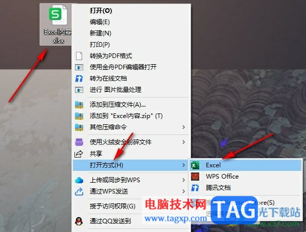 Excel表格不帶邊框粘貼數(shù)據(jù)的方法