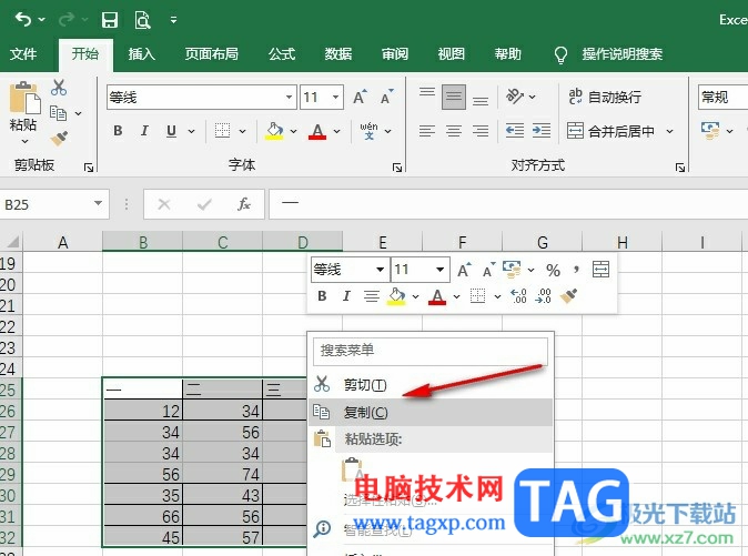 Excel表格不帶邊框粘貼數(shù)據(jù)的方法