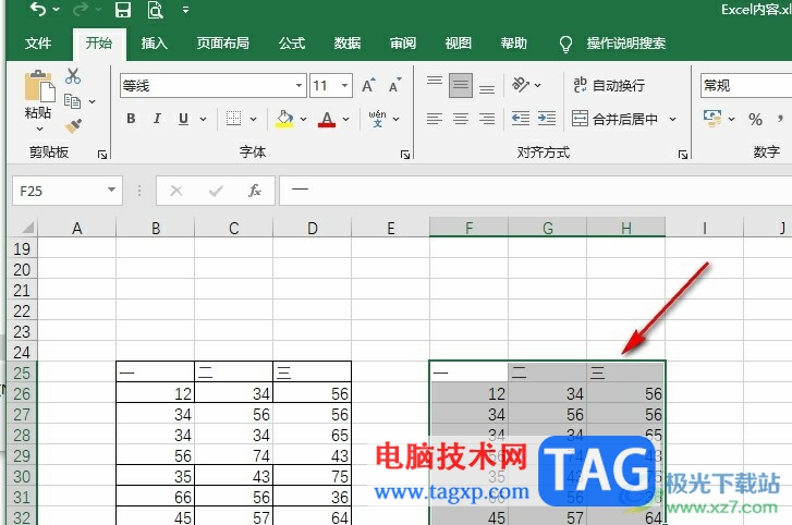 Excel表格不帶邊框粘貼數(shù)據(jù)的方法