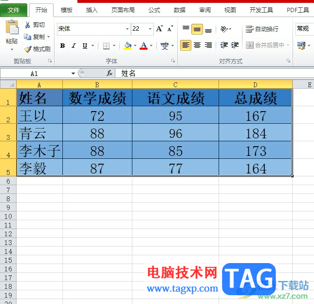?excel強制固定單元格格式的教程