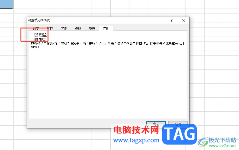 ?excel強制固定單元格格式的教程