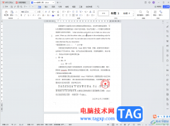 WPS文檔電腦版調(diào)出左側(cè)菜單欄的方法教程