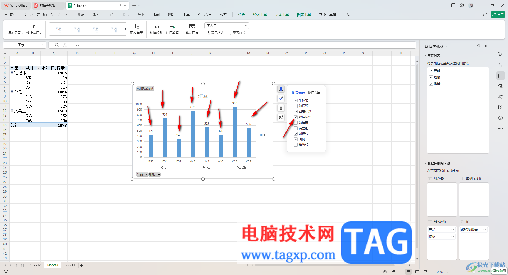 WPS Excel透視圖添加數(shù)據(jù)標(biāo)簽的方法