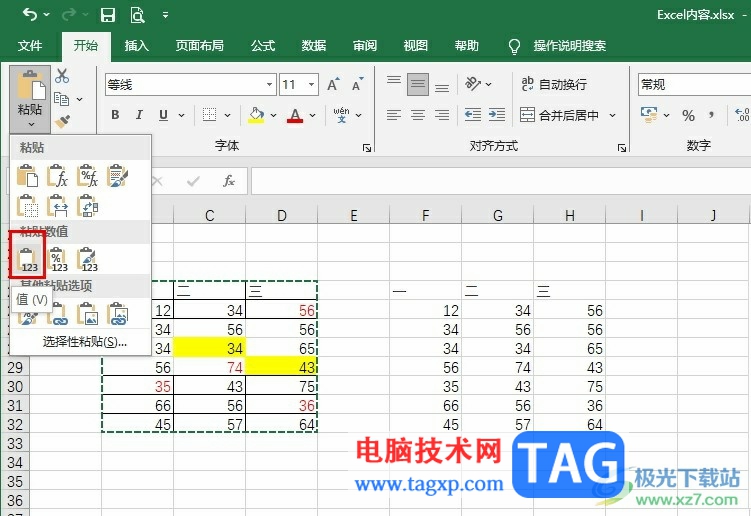 Excel表格只粘貼文本不帶格式的方法