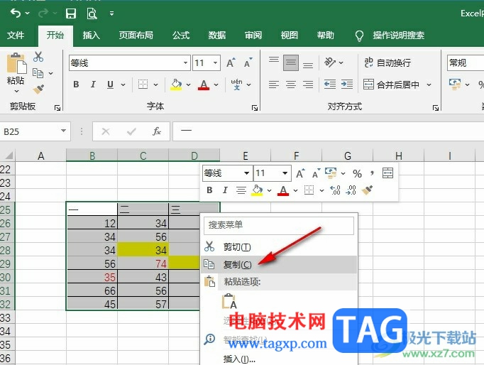 Excel表格只粘貼文本不帶格式的方法