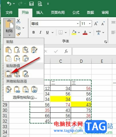 Excel表格只粘貼文本不帶格式的方法