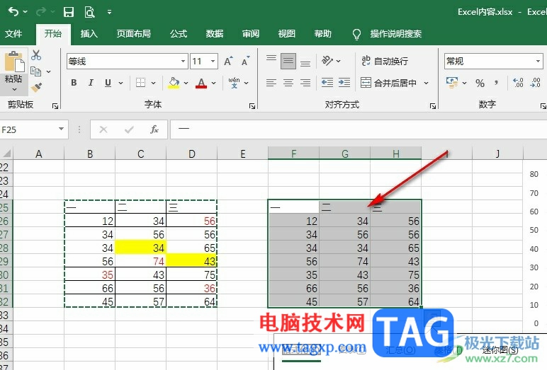 Excel表格只粘貼文本不帶格式的方法