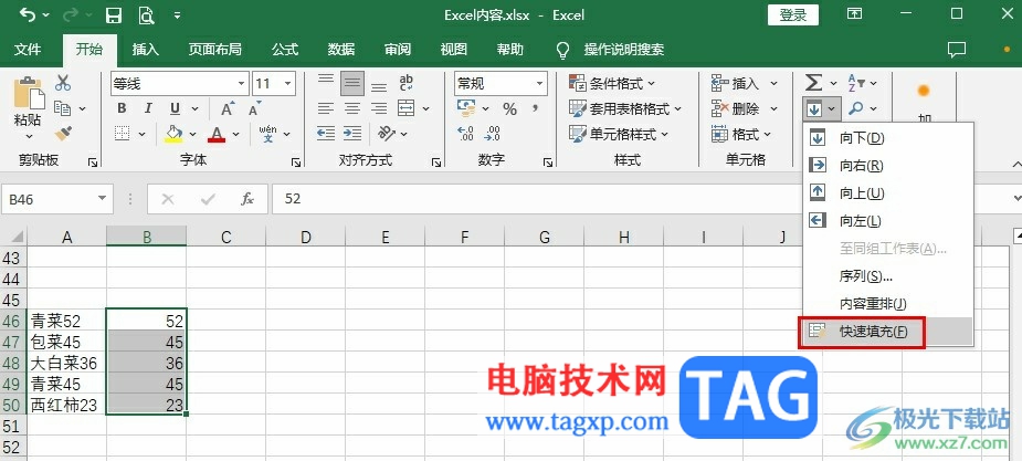 Excel表格提取不規(guī)則文本中的數(shù)字的方法