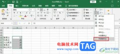 Excel表格提取不規(guī)則文本中的數(shù)字的方法