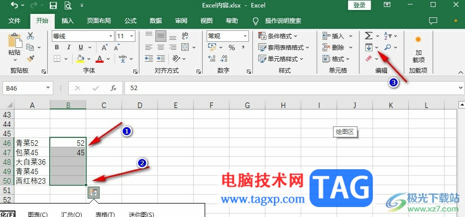 Excel表格提取不規(guī)則文本中的數(shù)字的方法