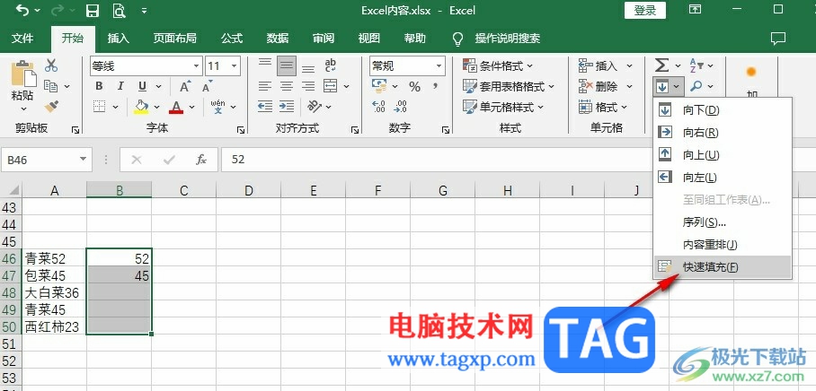 Excel表格提取不規(guī)則文本中的數(shù)字的方法