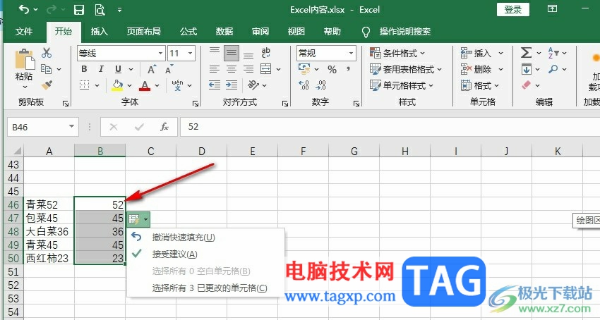 Excel表格提取不規(guī)則文本中的數(shù)字的方法