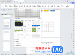 WPS文檔電腦版解決設(shè)置標(biāo)題重復(fù)但不重復(fù)