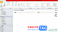 outlook取消同步的教程