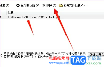 outlook取消同步的教程