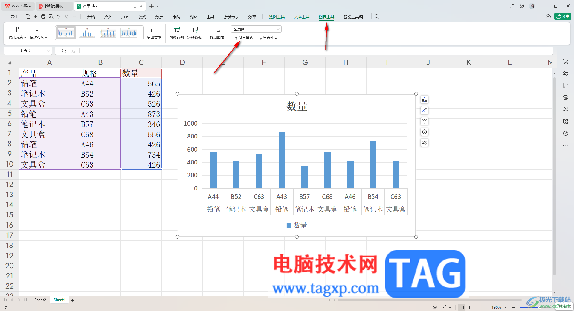 WPS Excel更改圖表背景顏色的方法