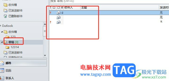 outlook將未發(fā)送的郵件保存到草稿箱的教程