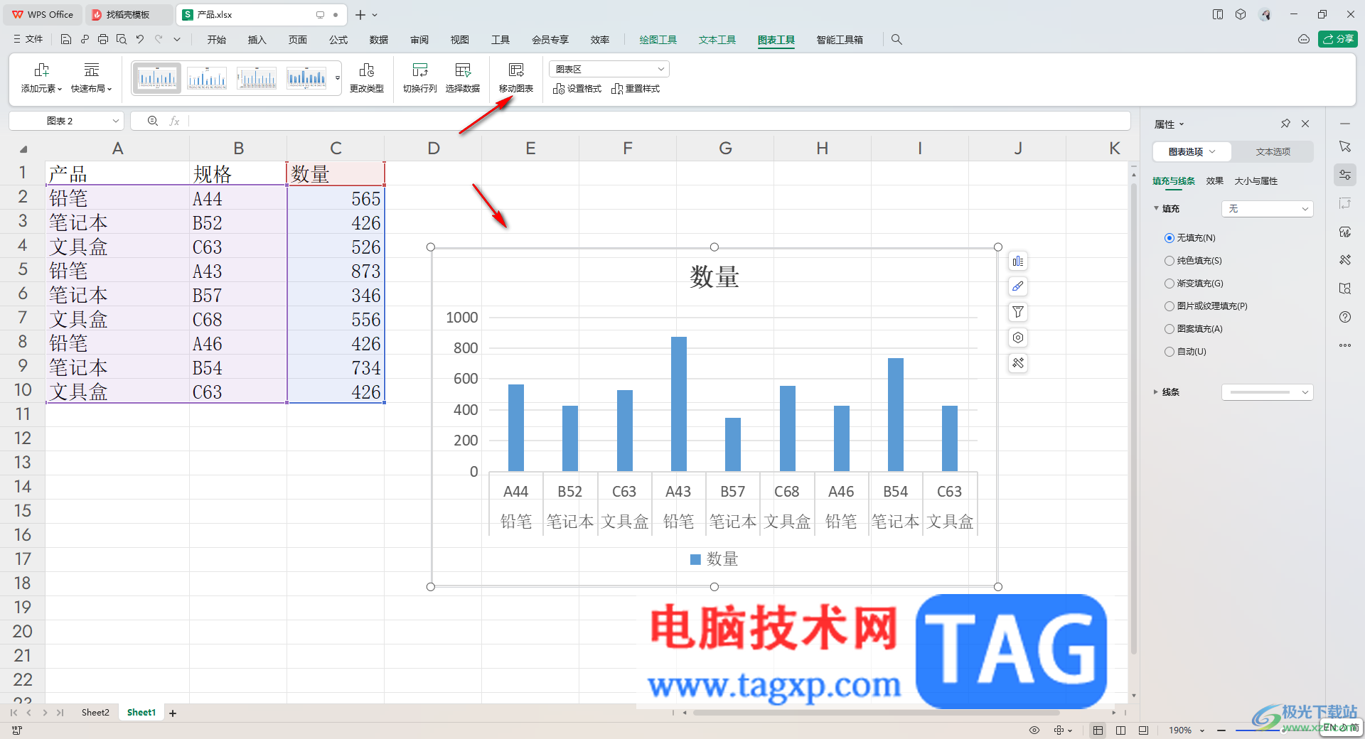 WPS Excel移動圖表到新工作表中的方法