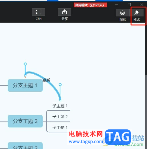 ?xmind創(chuàng)建直線(xiàn)的聯(lián)系教程