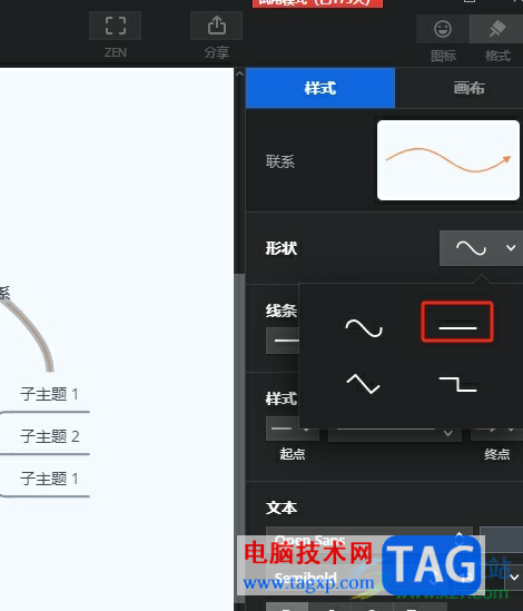 ?xmind創(chuàng)建直線(xiàn)的聯(lián)系教程