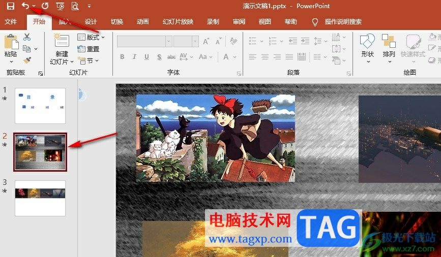 PPT一次刪除多張幻燈片的方法
