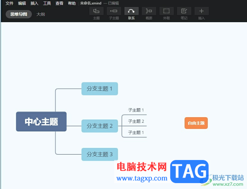 xmind添加子主題時使上一級都指向子主題的教程