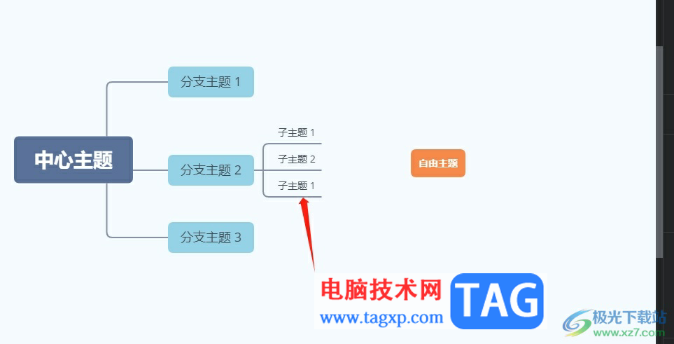 xmind添加子主題時使上一級都指向子主題的教程